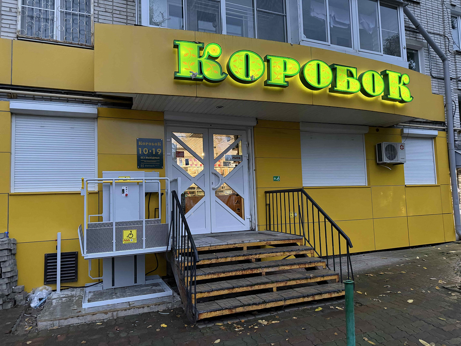 Вертикальный подъемник ВПМ-01 в магазине «Коробок спецодежда», г. Хабаровск